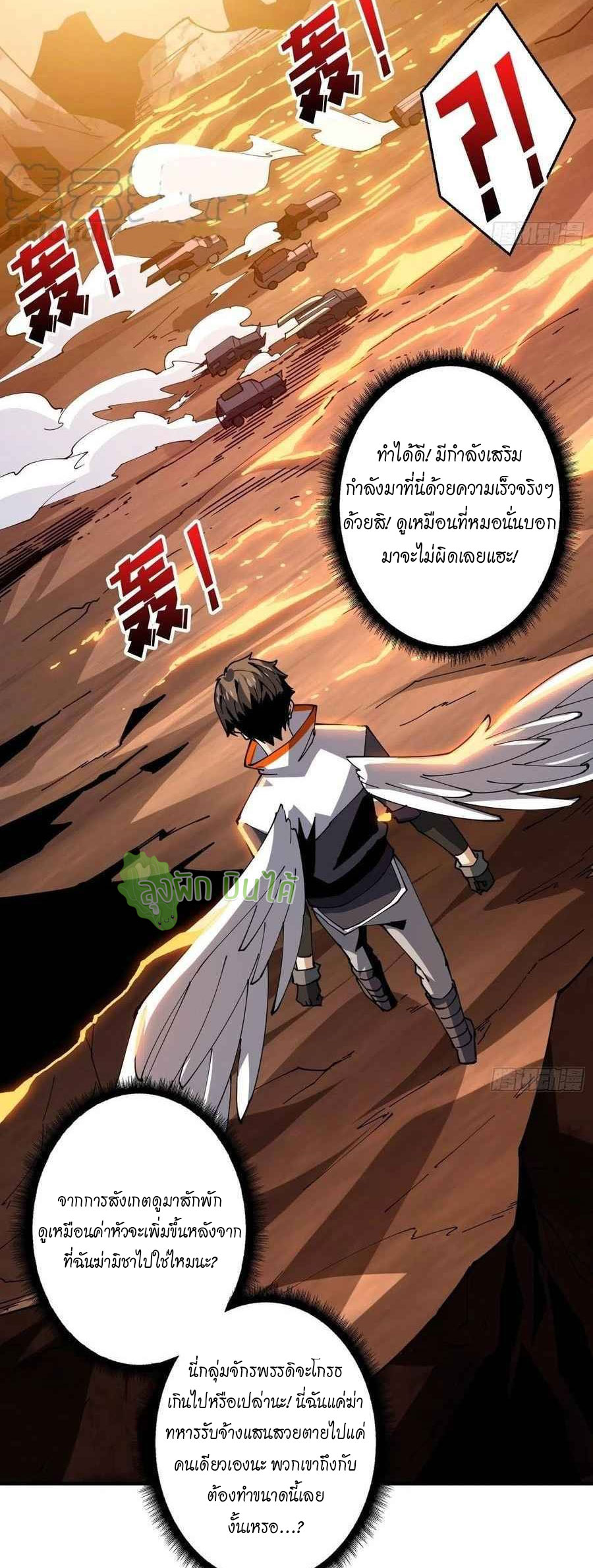 (ชนจีน) IT STARTS WITH A KINGPIN ACCOUNT - จุติจอมราชัน ตอนที่ 108 หน้า 15