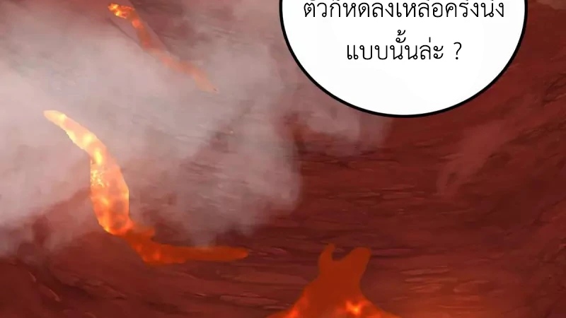 Chaos Alchemist (วิบัติการณ์เทพเซียนโอสถ) ตอนที่ 220 หน้า 33