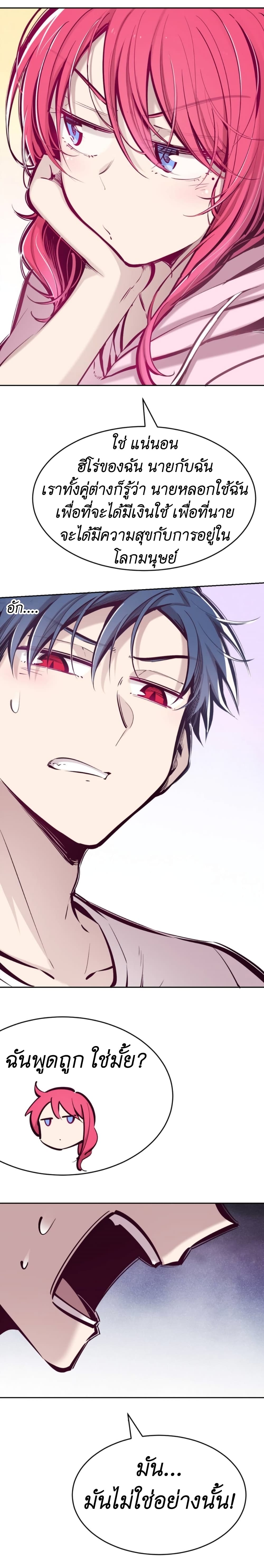 Demon x Angel can't get along! ตอนที่ 62 หน้า 7