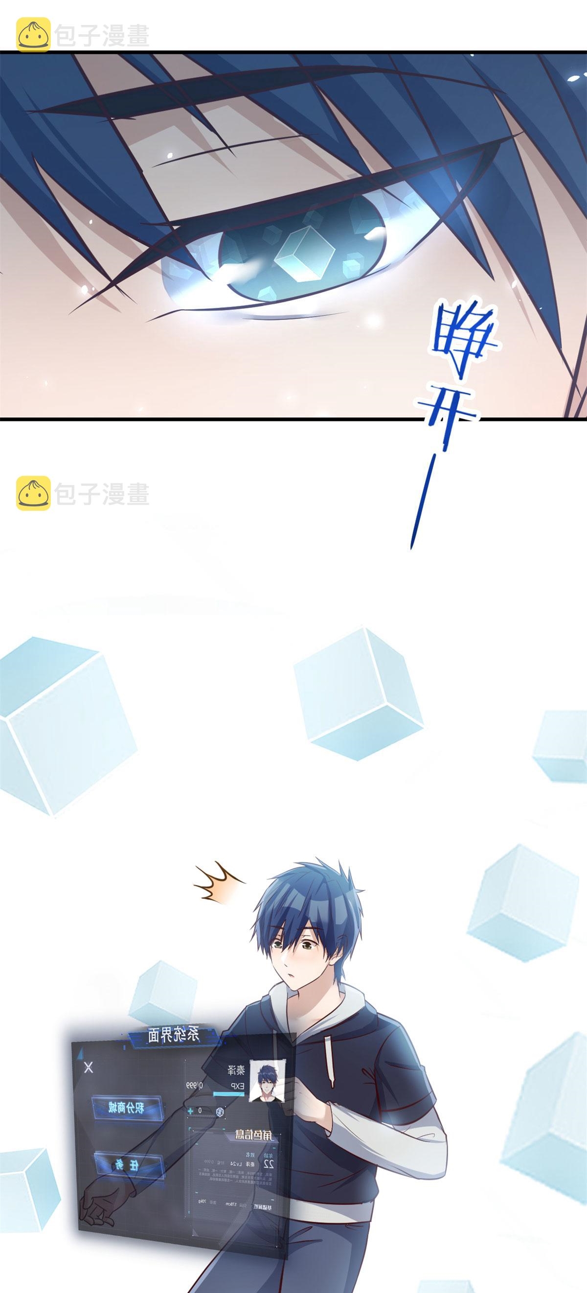 พี่สาวอยากเล่นคุณ ตอนที่ 30 หน้า 2