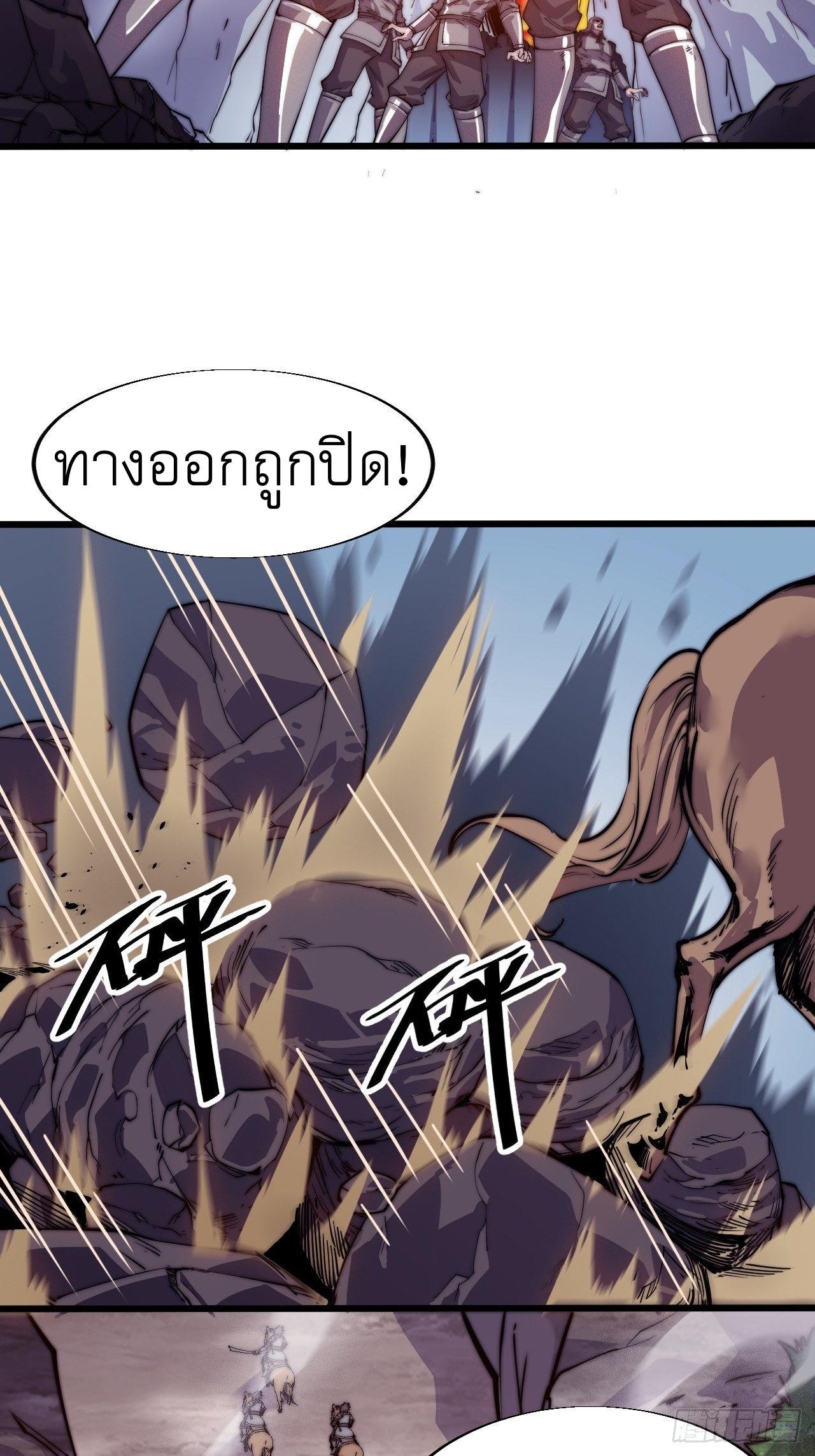 Starting a Mountain ตอนที่ 10 หน้า 20