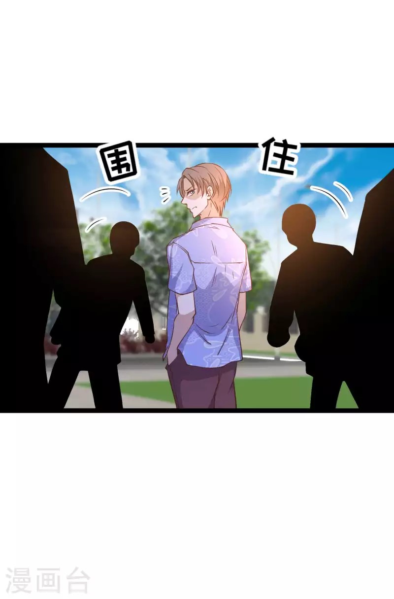 God Fisherman ตอนที่ 208 หน้า 11