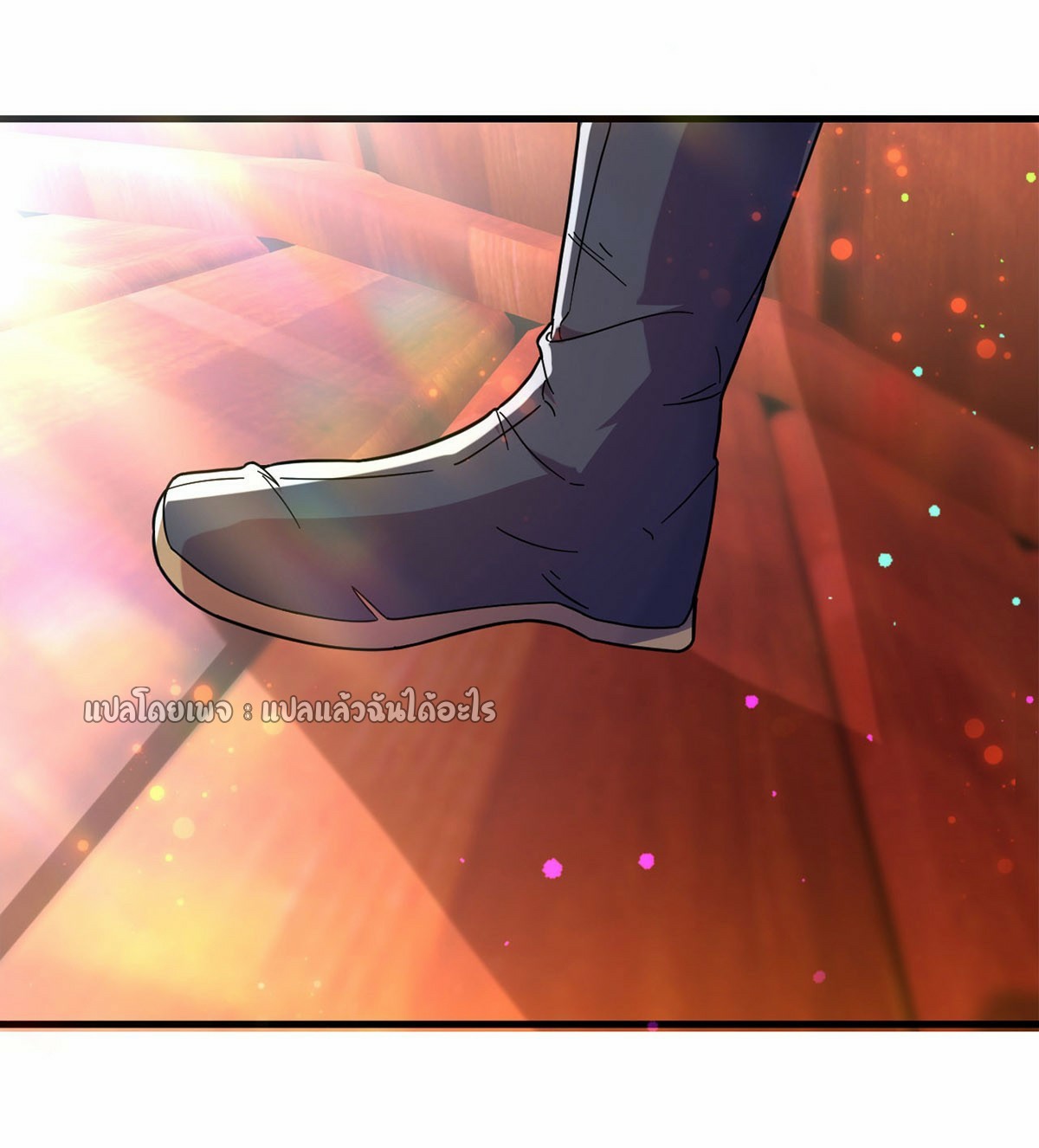 (ชนจีน)จุติเทพจักรพรรดิเกิดมาทั้งทีมีคะแนนเป็นล้าน ตอนที่ 7 หน้า 32