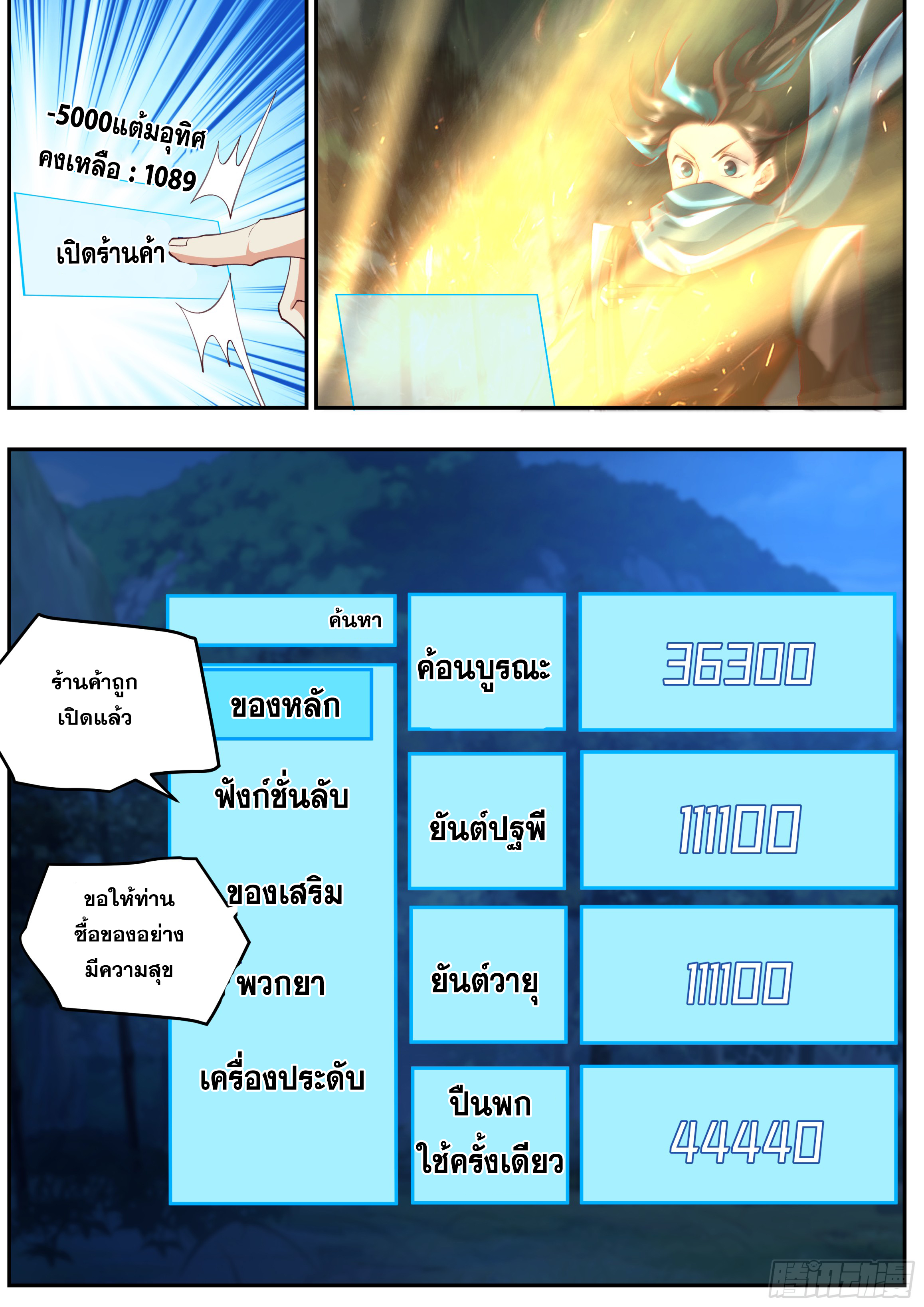 จุดเริ่มต้นก็ต้อง996 ตอนที่ 17 หน้า 10