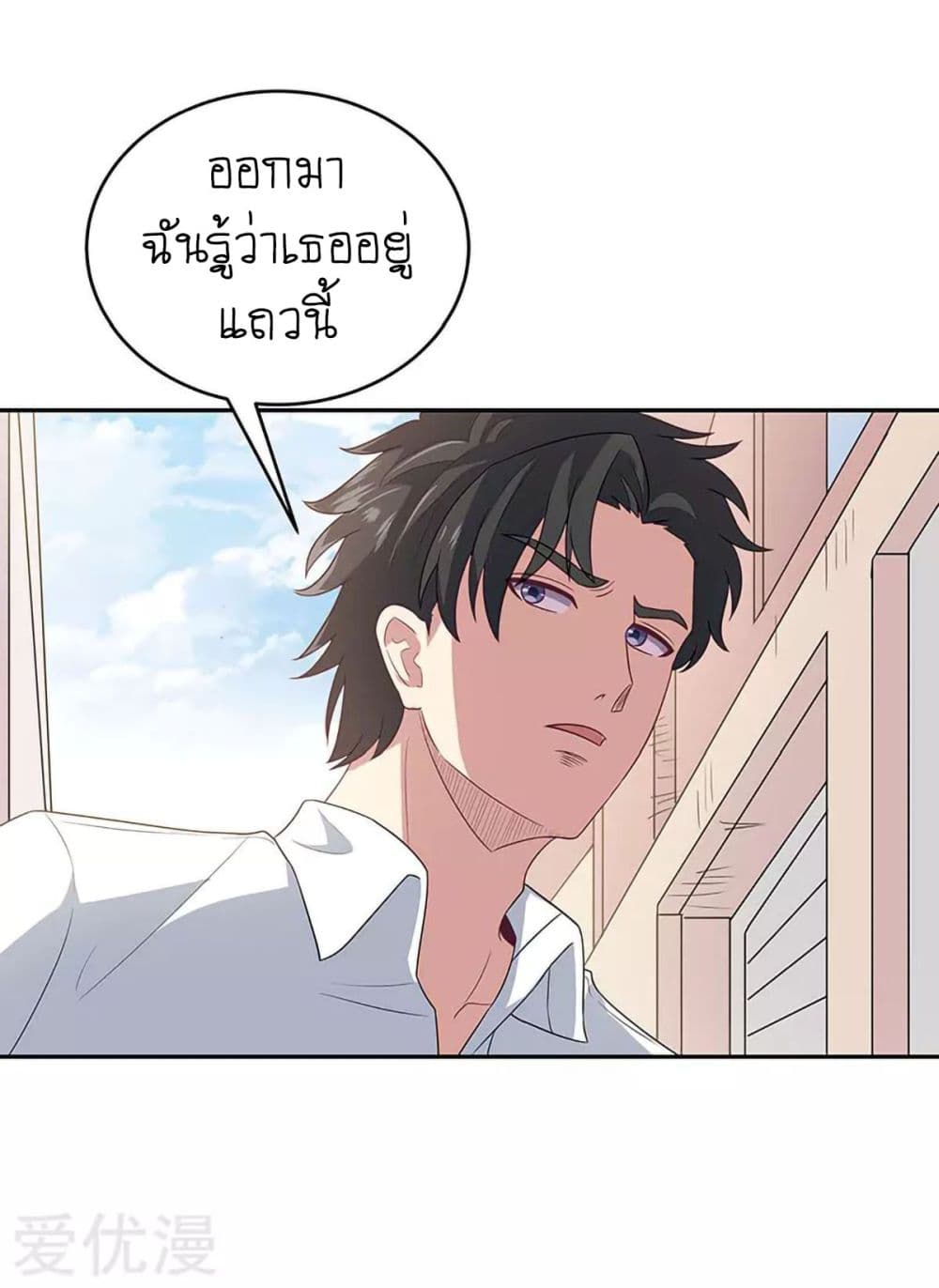 โครตเกรียนเซียนโอสด ตอนที่ 67 หน้า 13