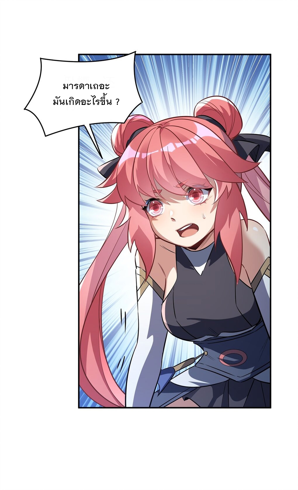 ศิษย์ของข้าล้วนมีอนาคตที่ยิ่งใหญ่ (ชนจีน) ตอนที่ 68 หน้า 17