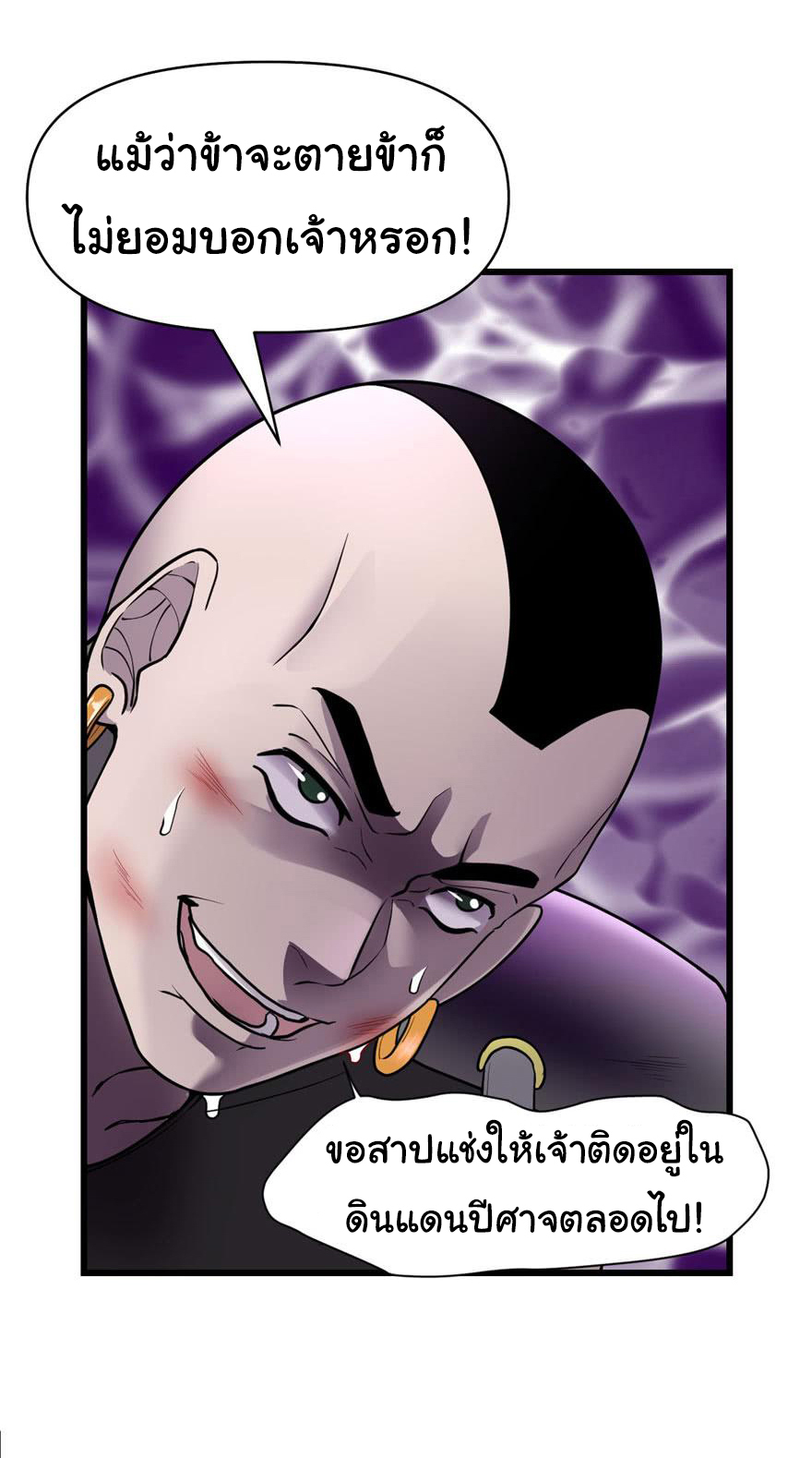 I might be a fake fairy ตอนที่ 46 หน้า 2