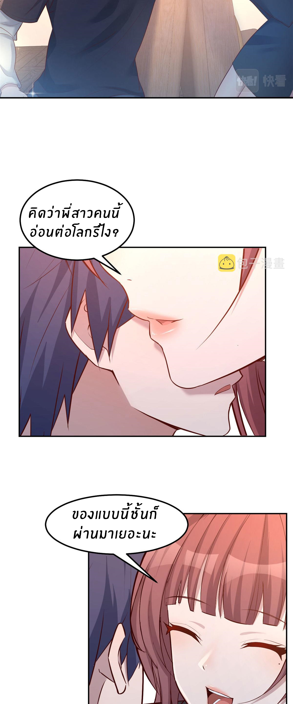พี่สาวอยากเล่นคุณ ตอนที่ 29 หน้า 18