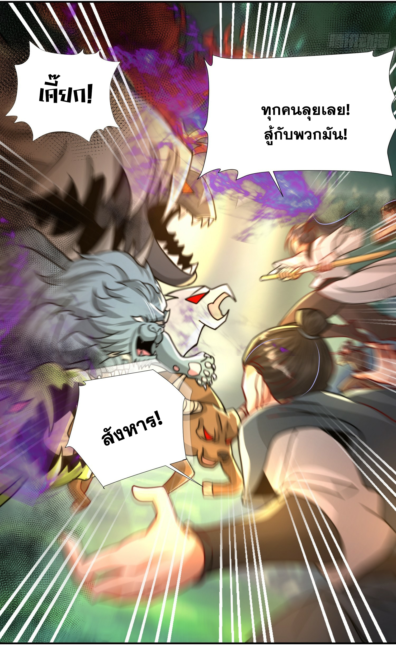 พิชิตใจท่านอาจารย์หญิงผู้งดงาม (ทันจีน) ตอนที่ 9 หน้า 51