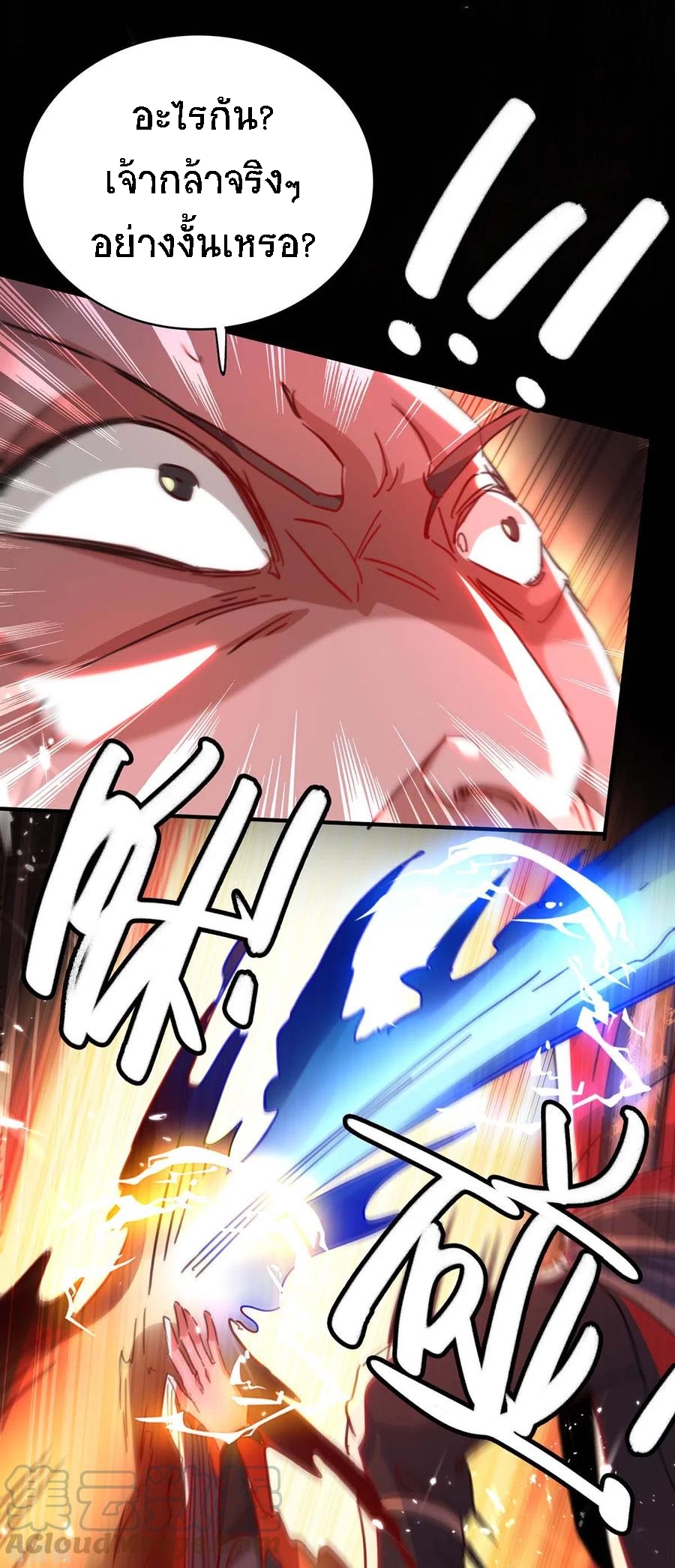 การกลับมาของจักพรรดิ์ ตอนที่ 190 หน้า 34