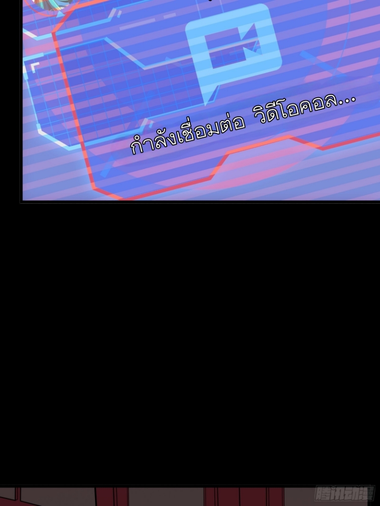 Legend of Star Genera ชนจีน ตอนที่ 60 หน้า 27