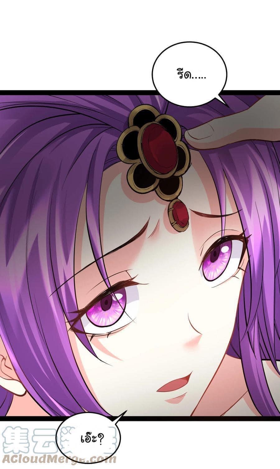 เทพวายร้ายกลับชาติมาเกิดใหม่ ตอนที่ 49 หน้า 14