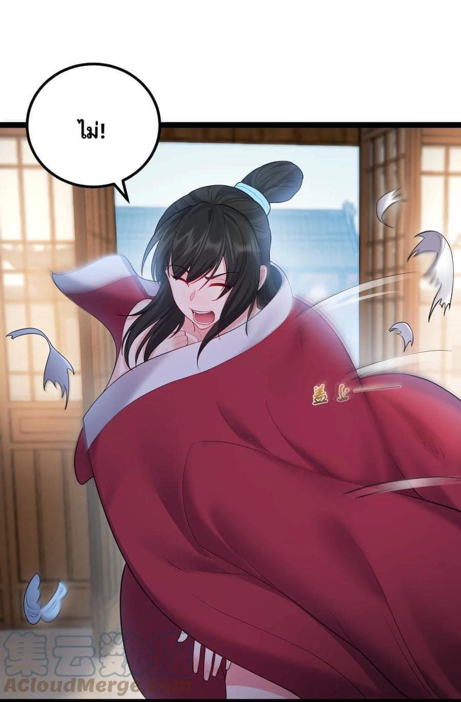 เทพวายร้ายกลับชาติมาเกิดใหม่ ตอนที่ 73 หน้า 8