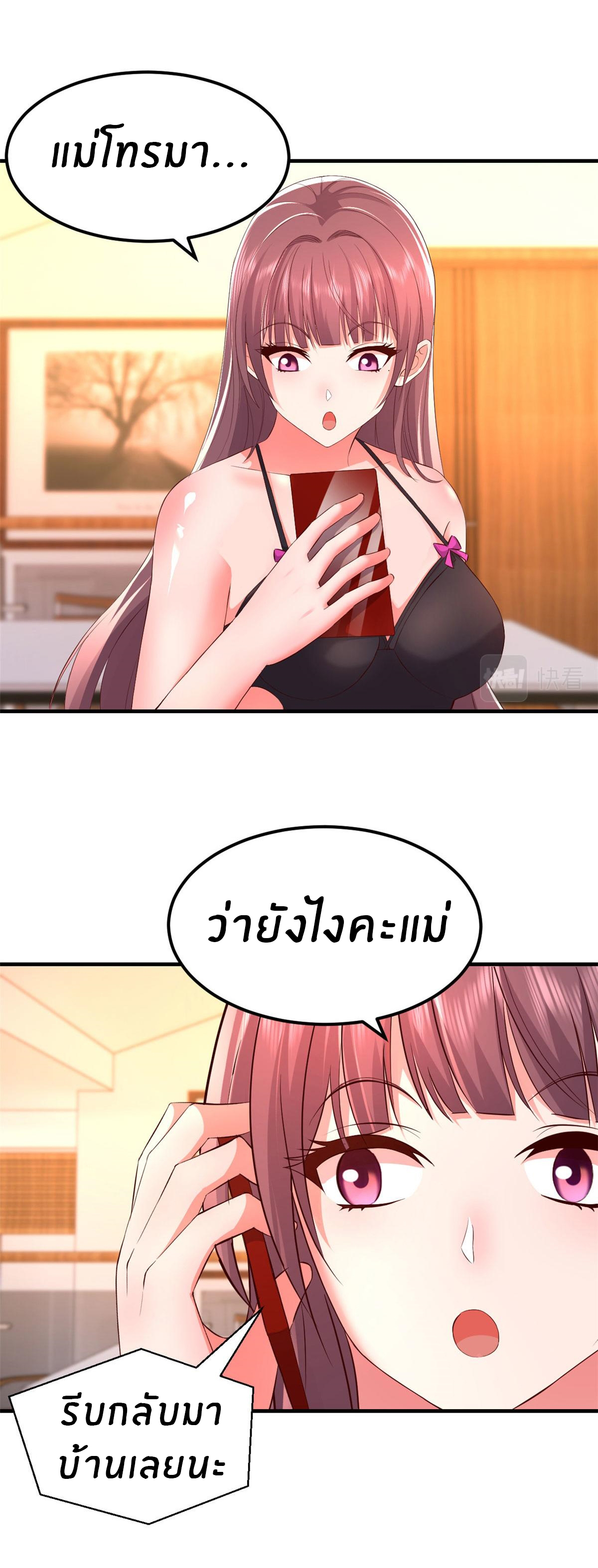 พี่สาวอยากเล่นคุณ ตอนที่ 156 หน้า 11
