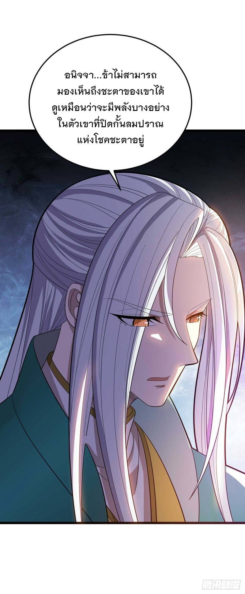 Dominate The Three Realms ตอนที่ 175 หน้า 30