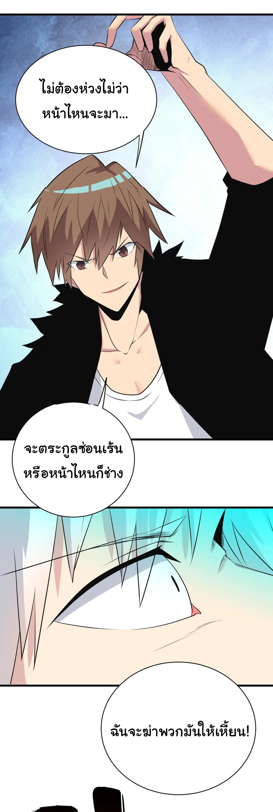 Sanjie Taobao Store ระบบร้านค้าเทพเจ้า ตอนที่ 233 หน้า 27