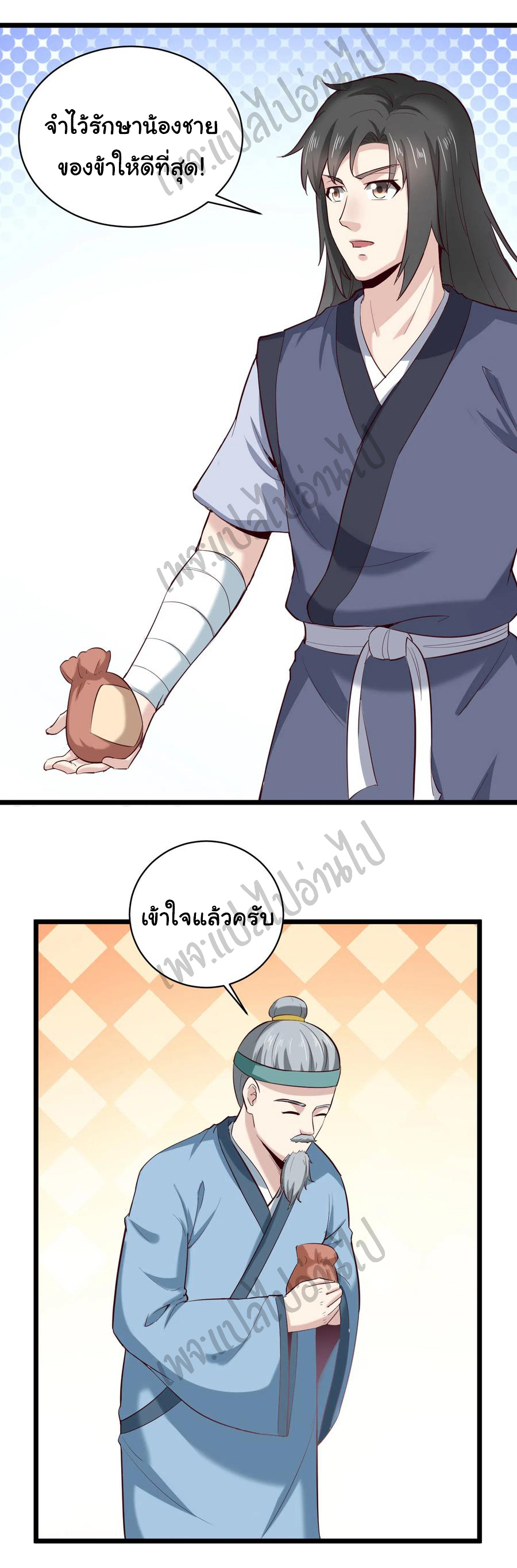 Valkyrie Supreme ตอนที่ 69 หน้า 7