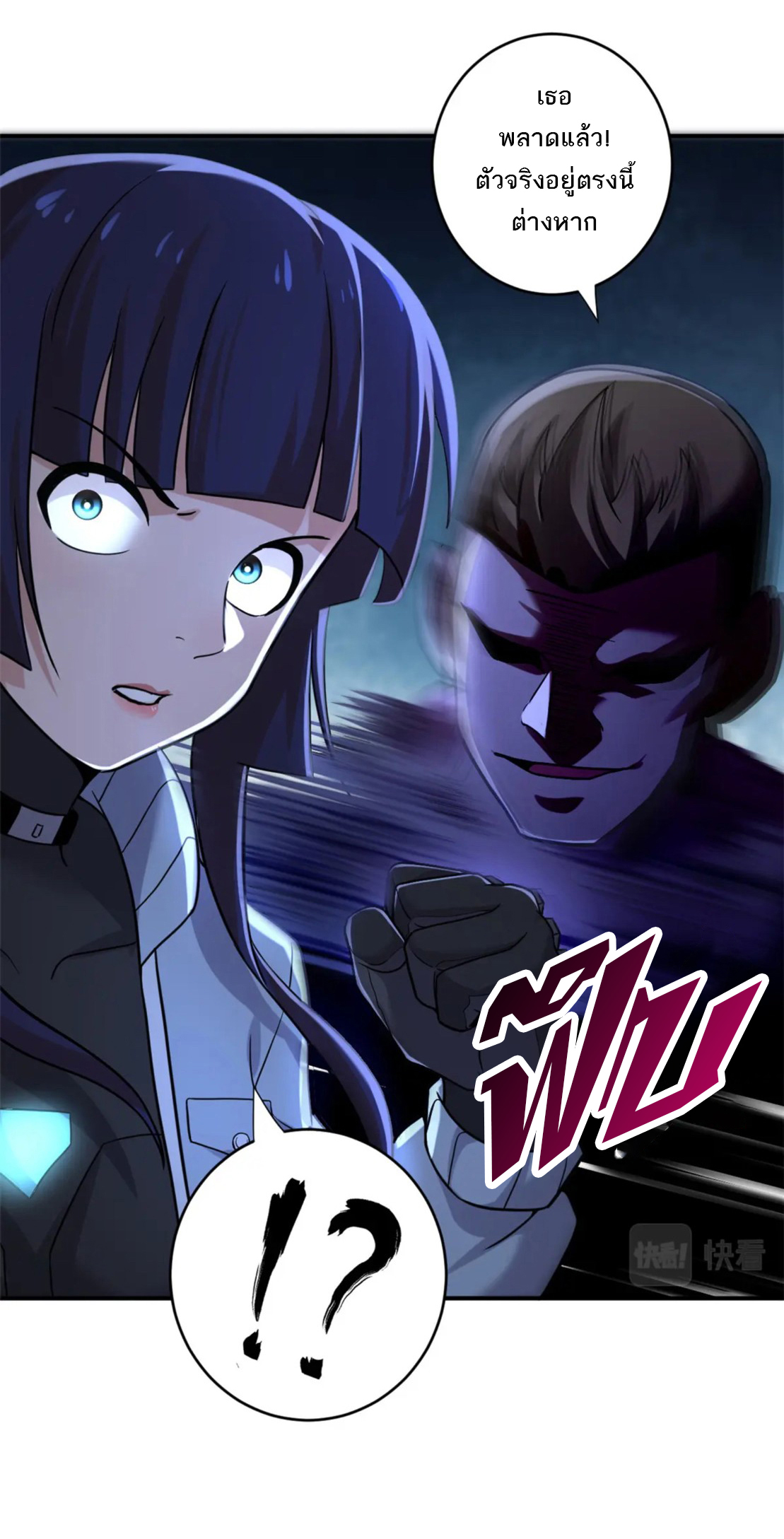 โคตรเทพร้านสัตว์อสูร ตอนที่ 85 หน้า 27