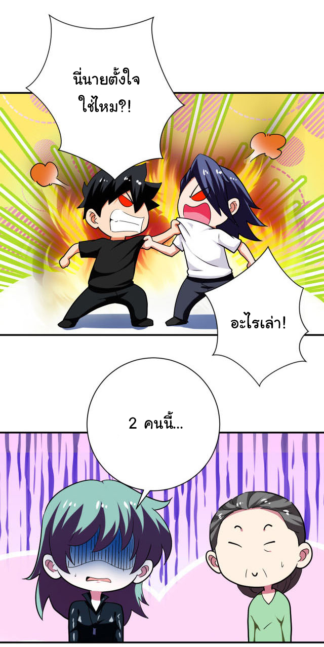 Apocalyptic Super System ตอนที่ 414 หน้า 25