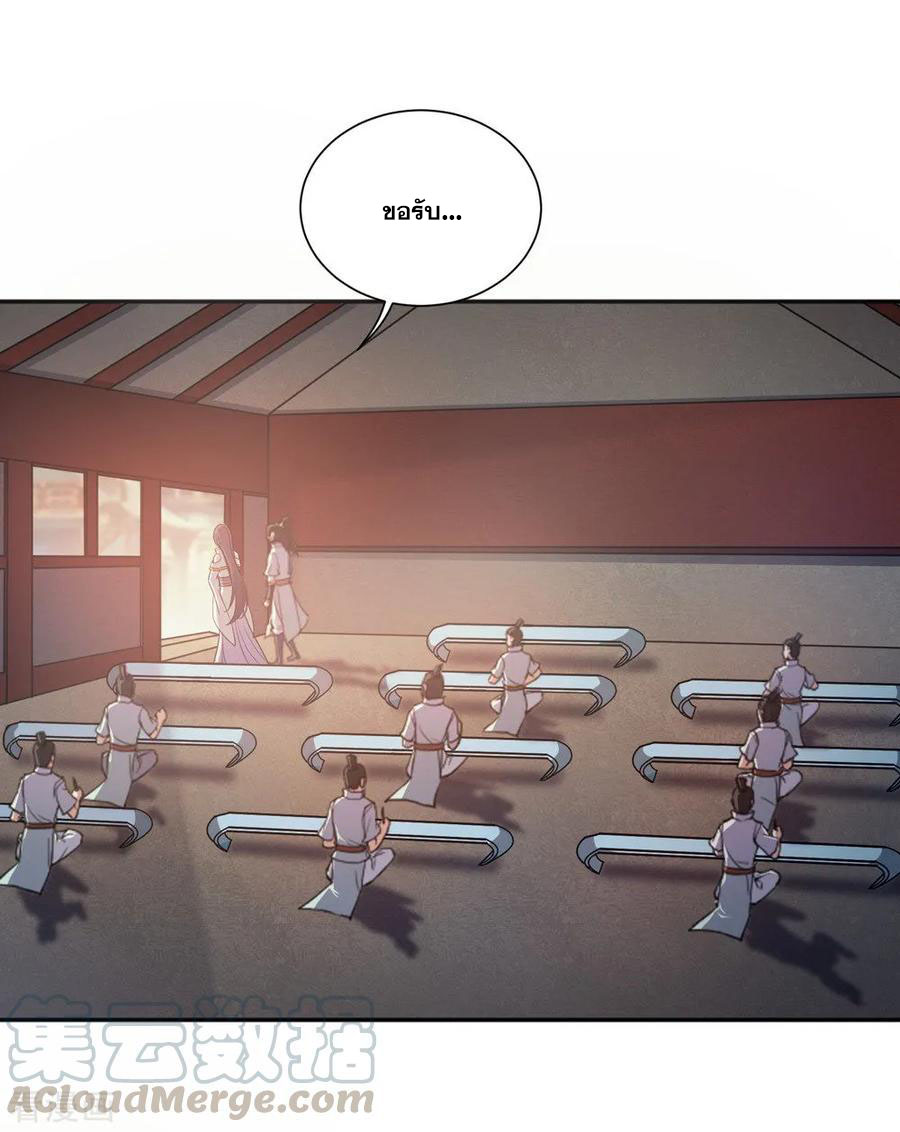 เทพอสูรสยบฟ้า ตอนที่ 1 หน้า 8