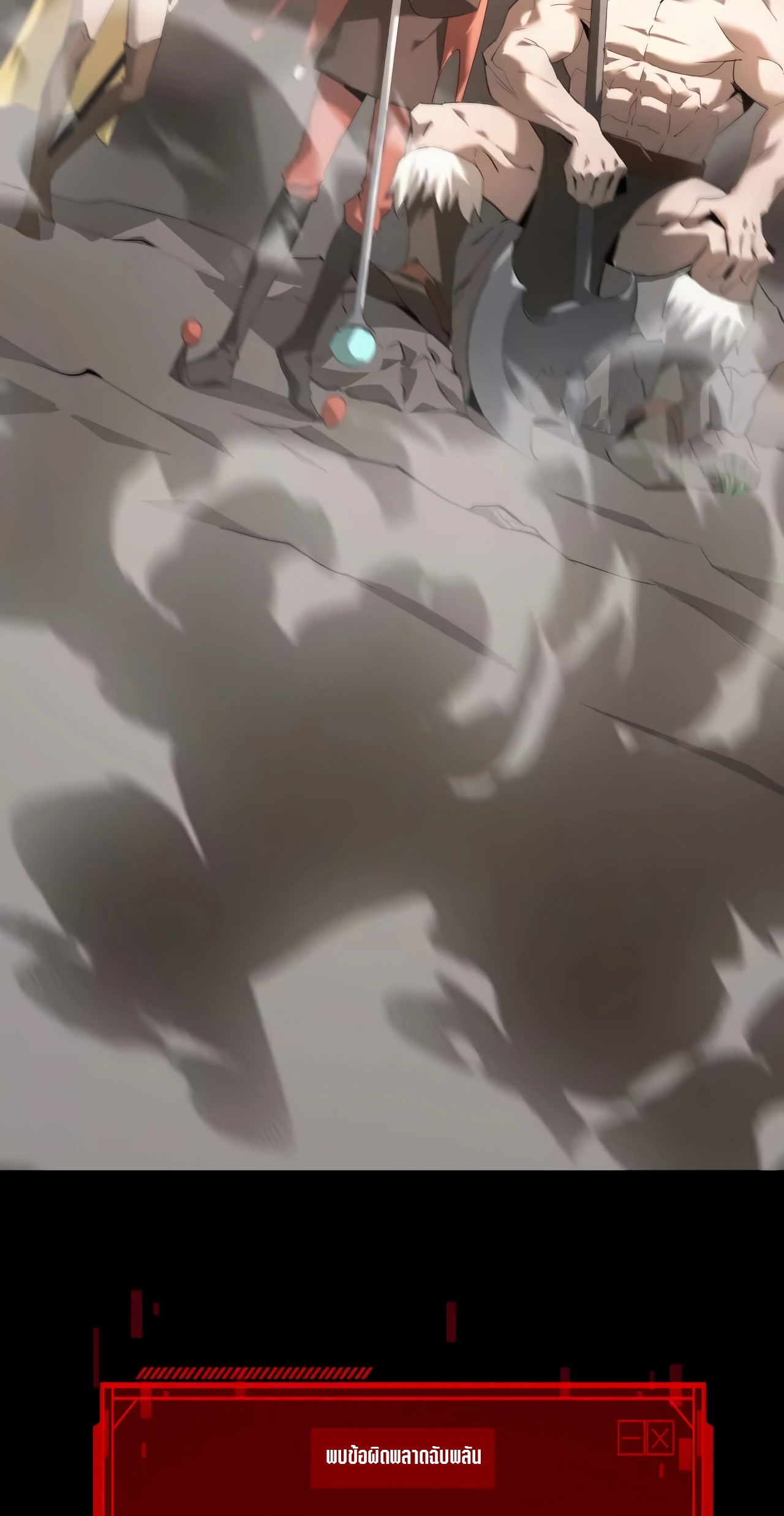 ยอดคน ณ โลกออนไลน์ ตอนที่ 1 หน้า 33