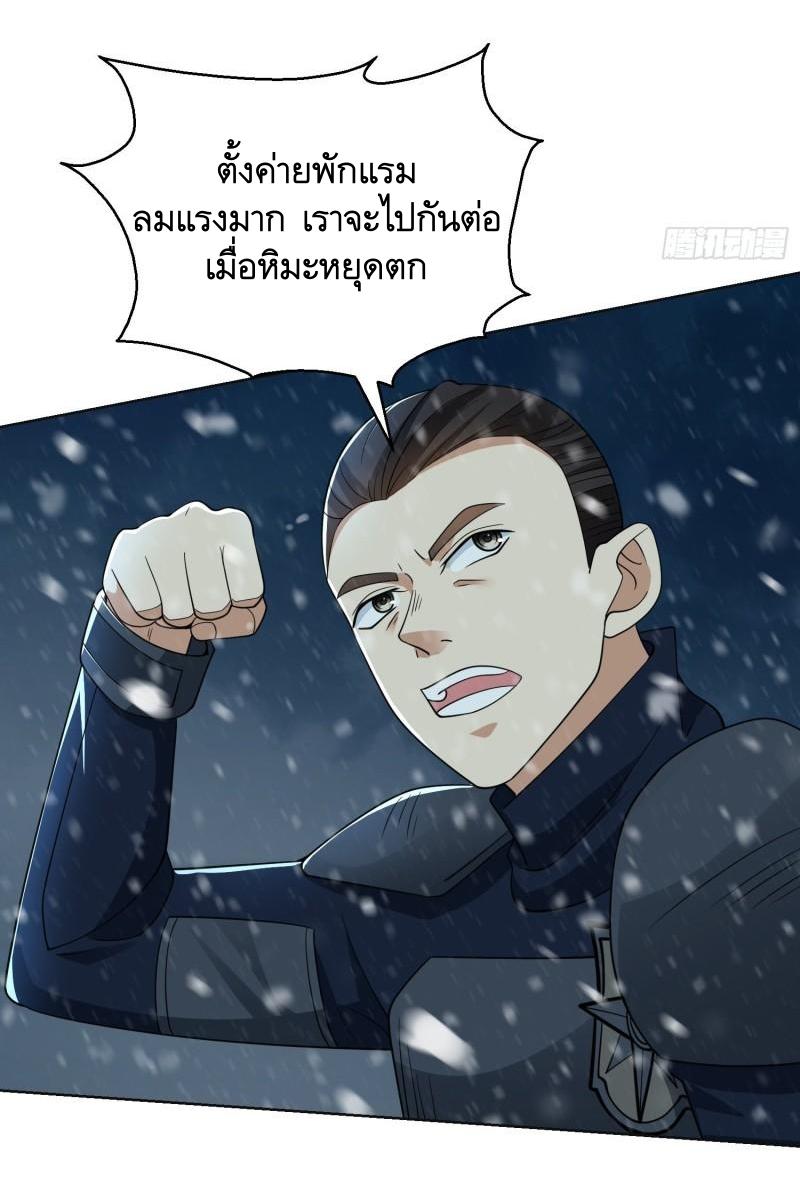 THE FIRST ORDER ตอนที่ 119 หน้า 54