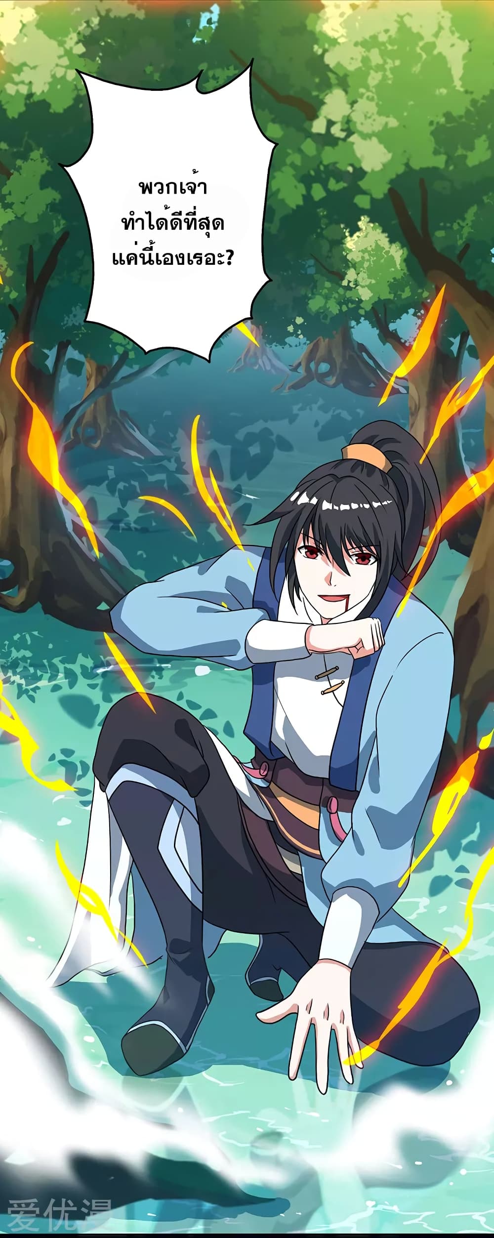 One Step Toward Freedom ตอนที่ 78 หน้า 7