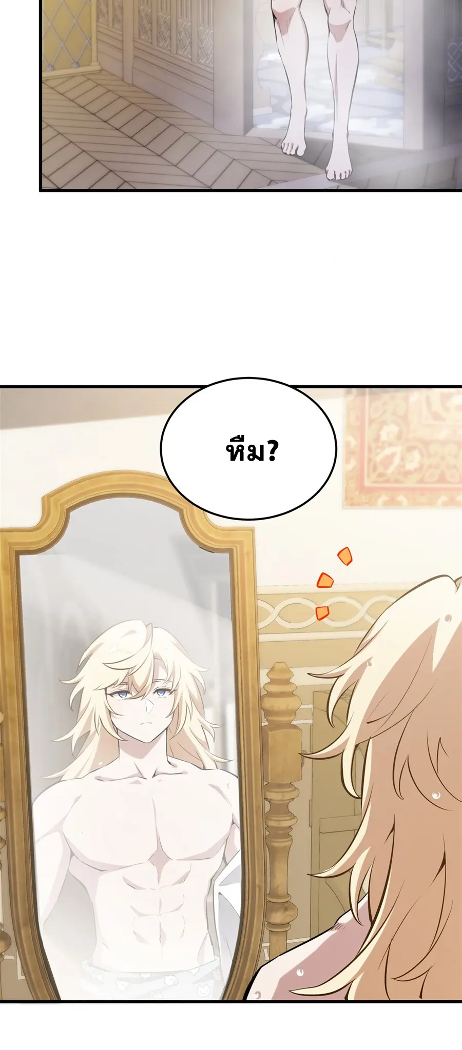 ตัวร้ายผมทองในนิยายตัวเอกหญิงสุดแกร่งก็อยากมีความสุข ตอนที่ 43 หน้า 33