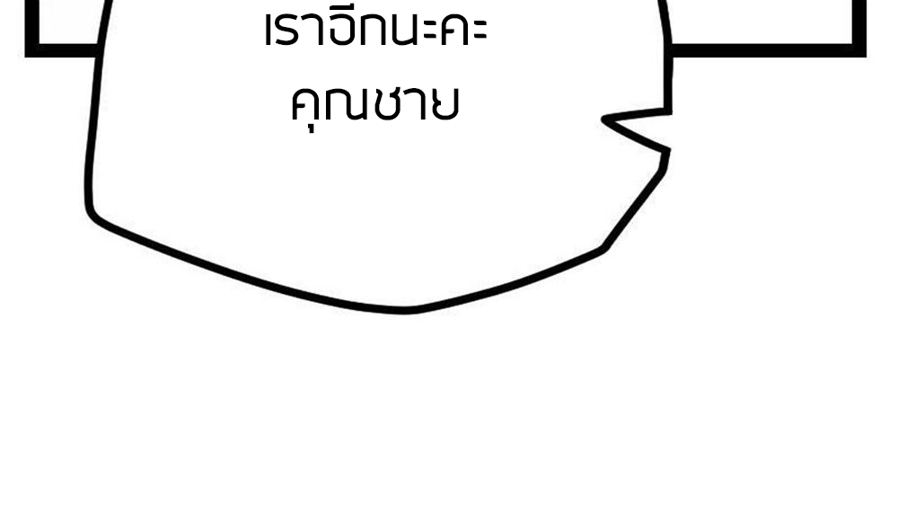 Peerless sword god เทพกระบี่ไรเทียมทาน ตอนที่ 22 หน้า 72