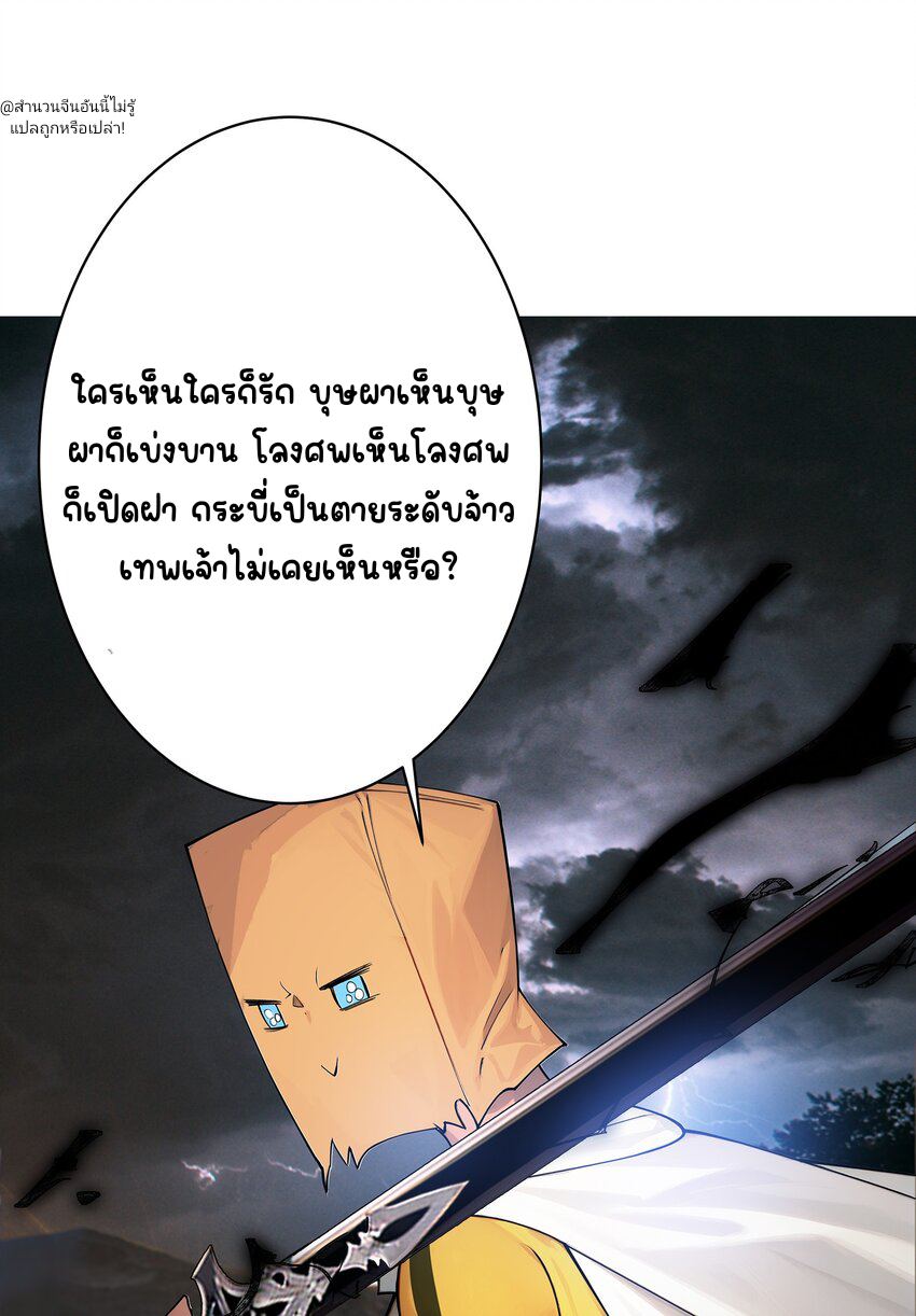 ตัวแปรจุติ ตอนที่ 26 หน้า 5