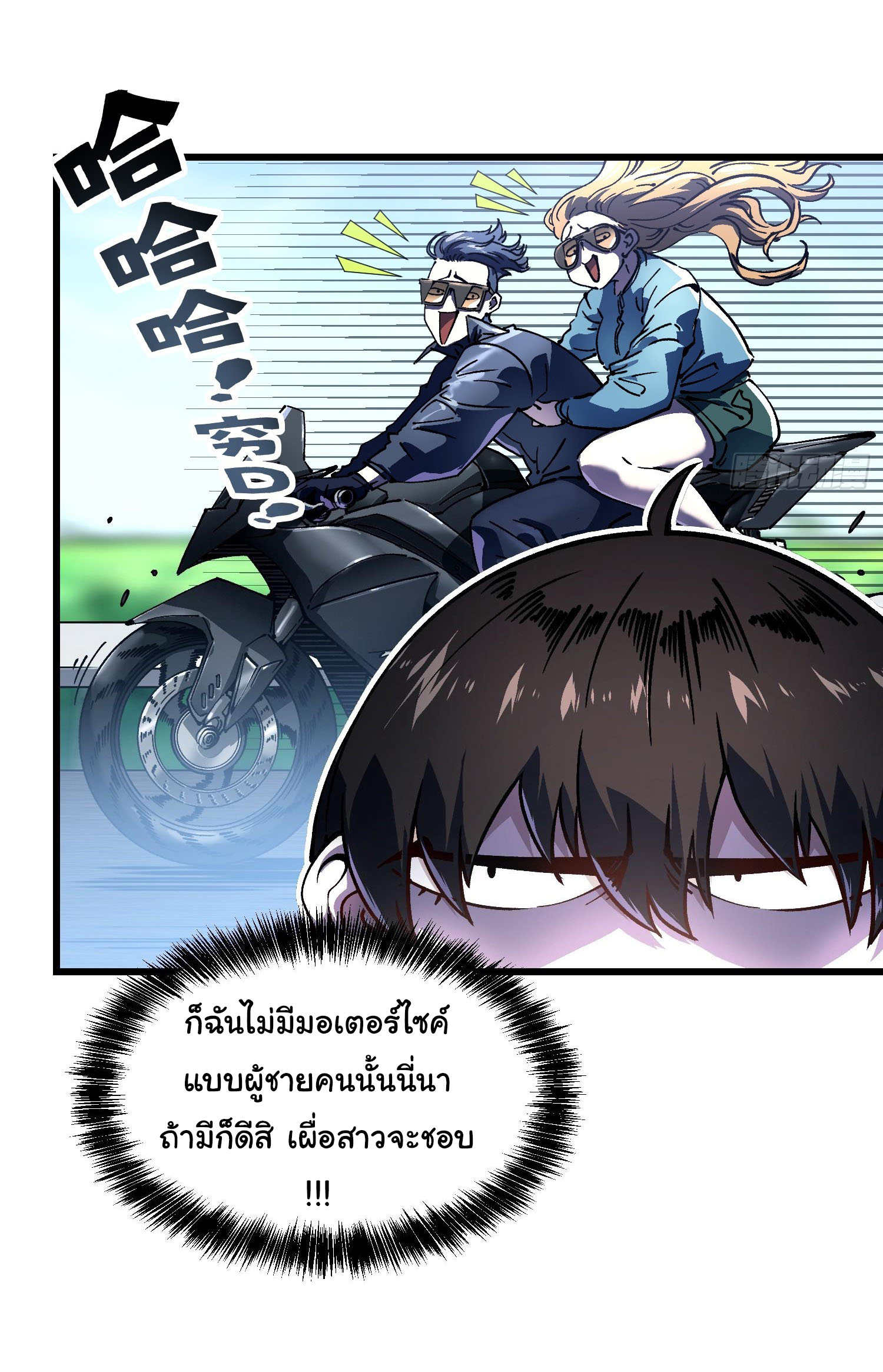 ขอให้ข้าเป็นราชาเเห่งเหล่ามอนเตอร์ ( starting from awakening the king of monsters ) ตอนที่ 20 หน้า 18