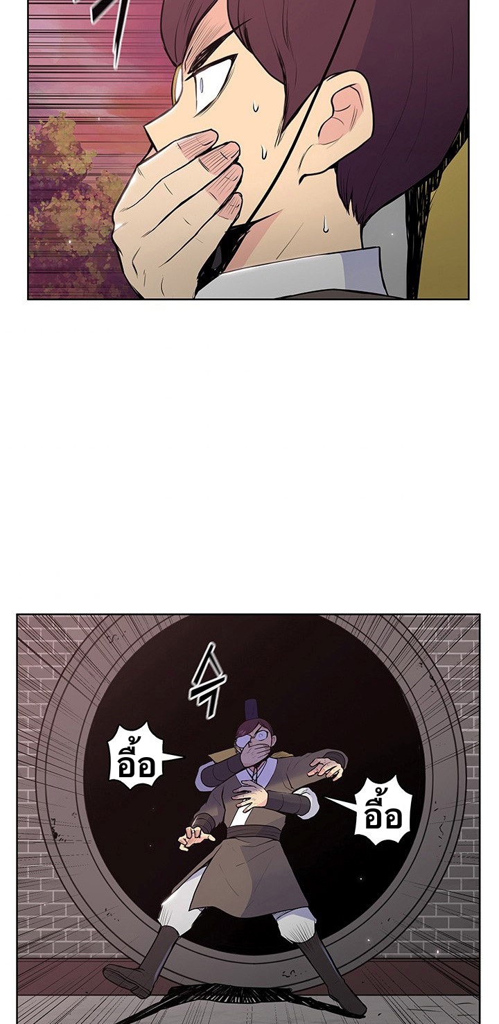 The God Of War ตอนที่ 17 หน้า 2