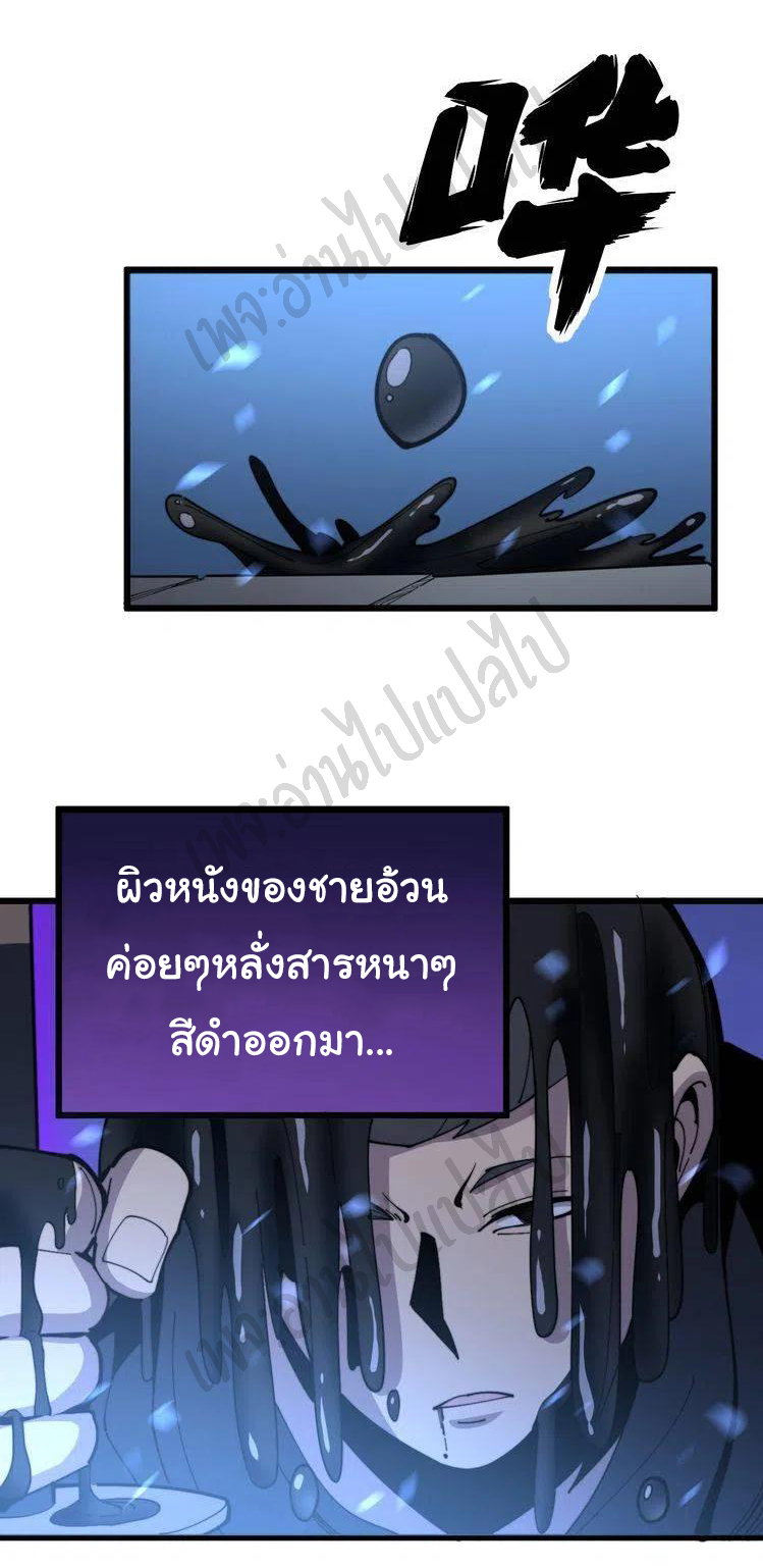 Bad Hand Witch Doctor สุดยอดพ่อมดหมอผี ตอนที่ 164 หน้า 11