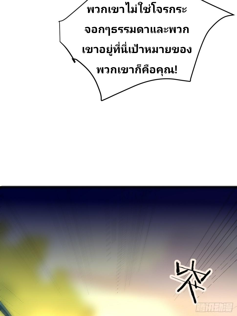 ฉันสุ่มตัวตนใหม่ทุกสัปดาห์ ตอนที่ 74 หน้า 36