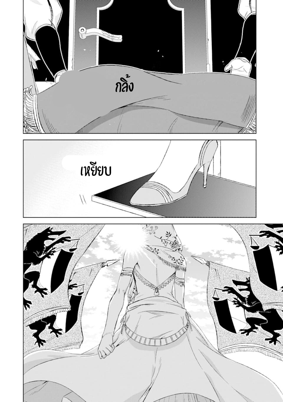 Isekai de Tadahitori no Mamono Tsukai ตอนที่ 14 หน้า 40