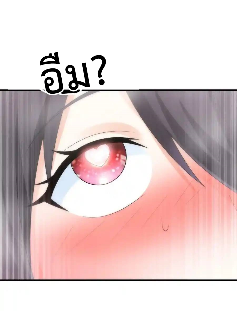 My Harem Is Entirely Female Demon Villains ตอนที่ 78 หน้า 39