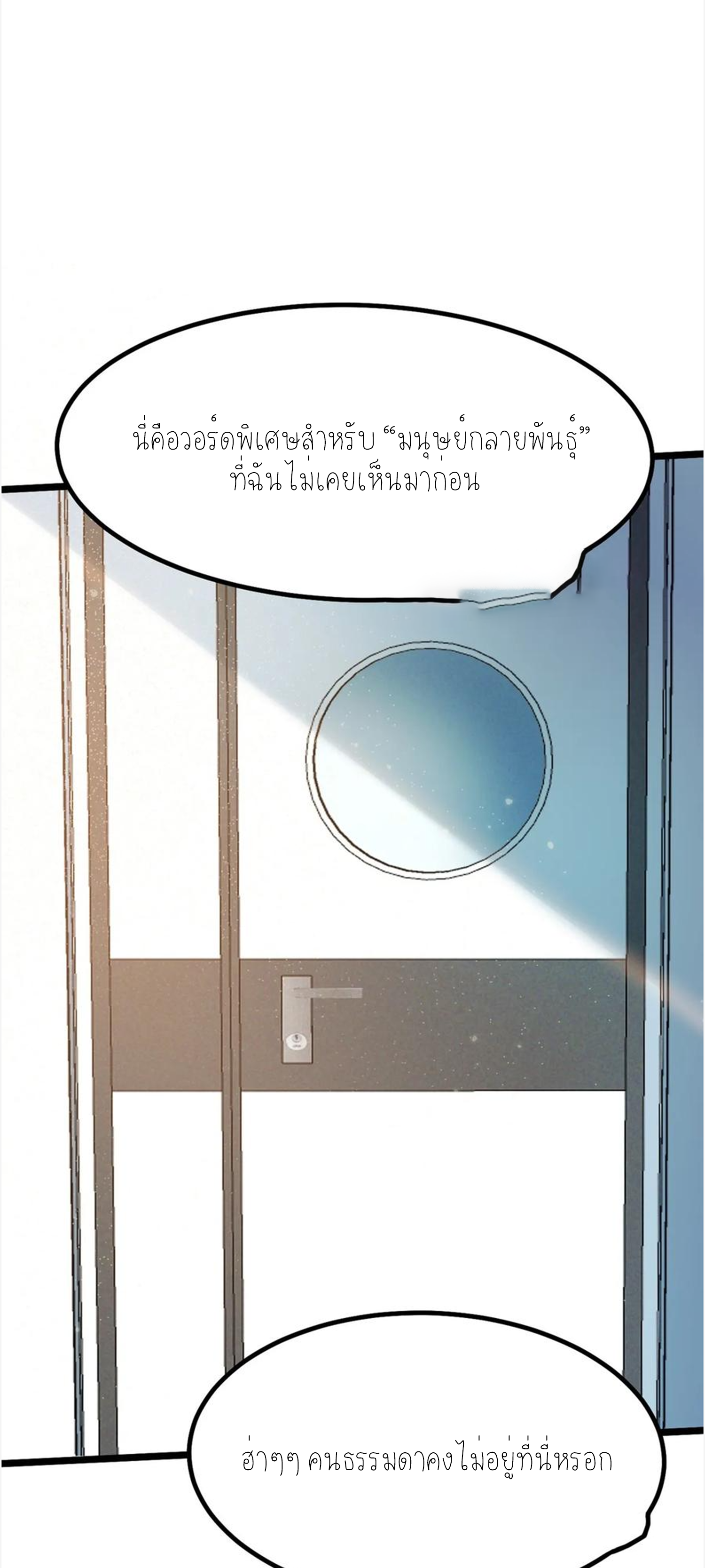 ไม่อยากเรียนทักษะ แห่งคำสาปเลย! ตอนที่ 45 หน้า 27