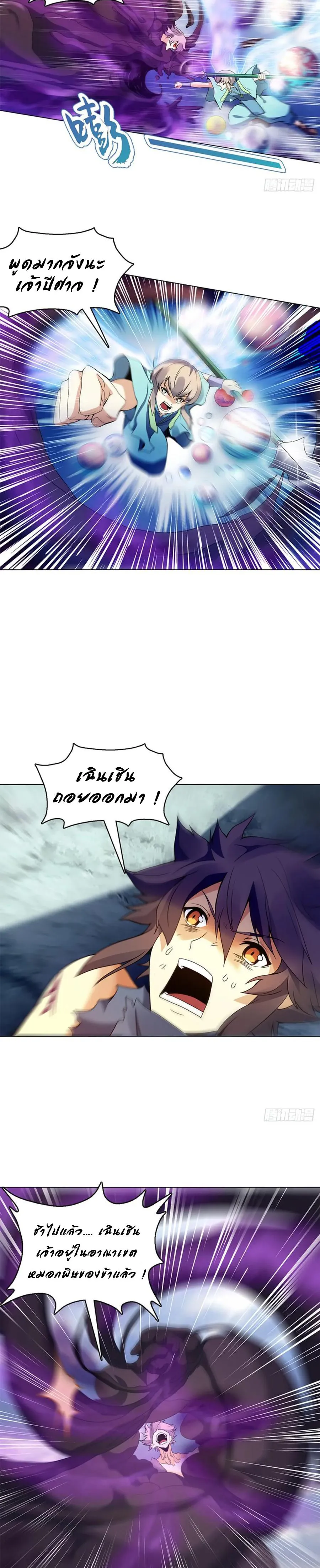 (จบ) Heavenly God Mnemonic (กำเนิดใหม่เทพวรยุทธตระกูลหยาง) ตอนที่ 19 หน้า 14
