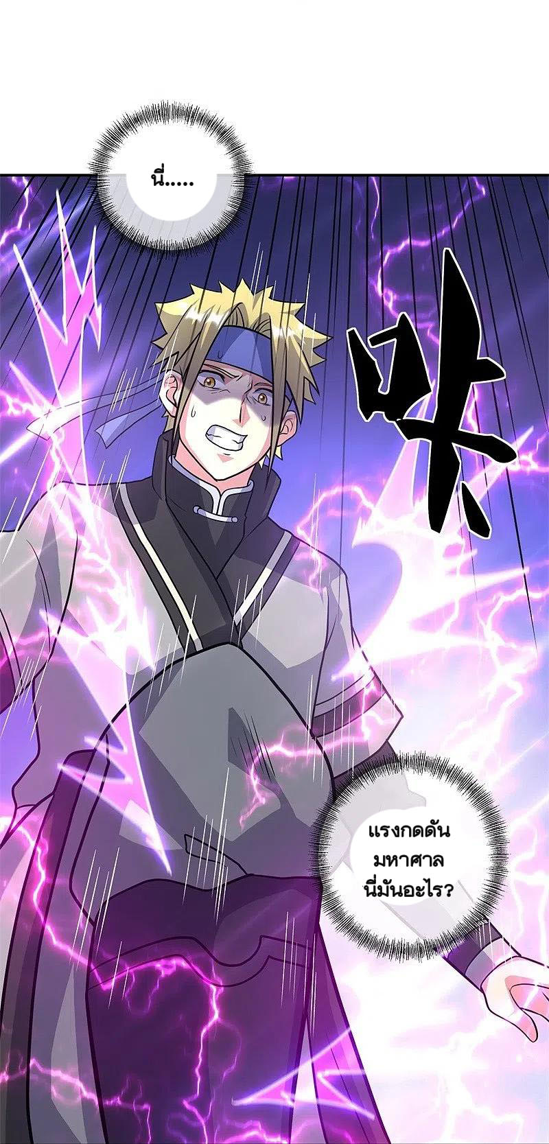 peerless battle spirit ตอนที่ 360 หน้า 25