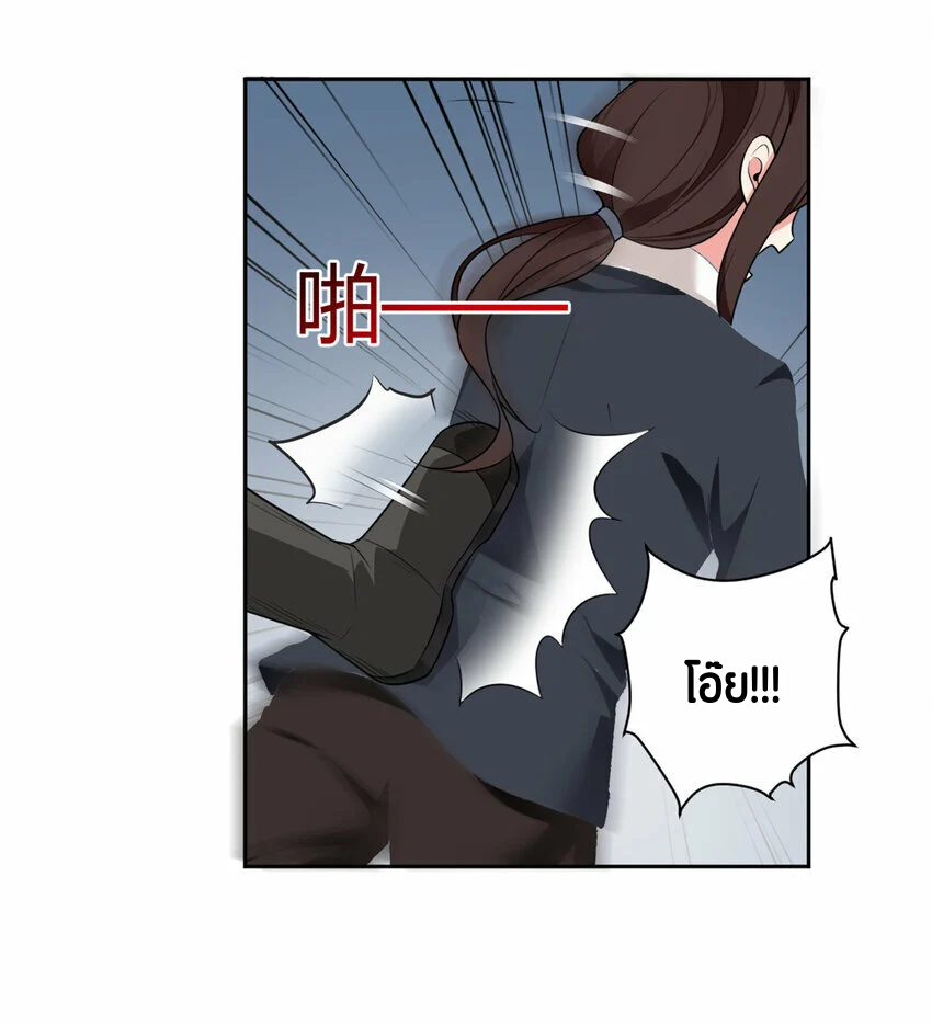 i eat soft rice in another world ตอนที่ 25 หน้า 18