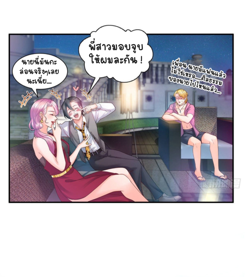 (ชนจีน)Perfect Secret Love The Bad New Wife Is a Little Sweet ตอนที่ 77 หน้า 28