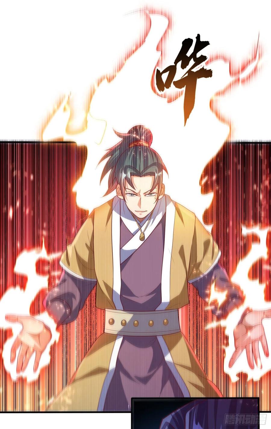 Wu ni ตอนที่ 85 หน้า 23