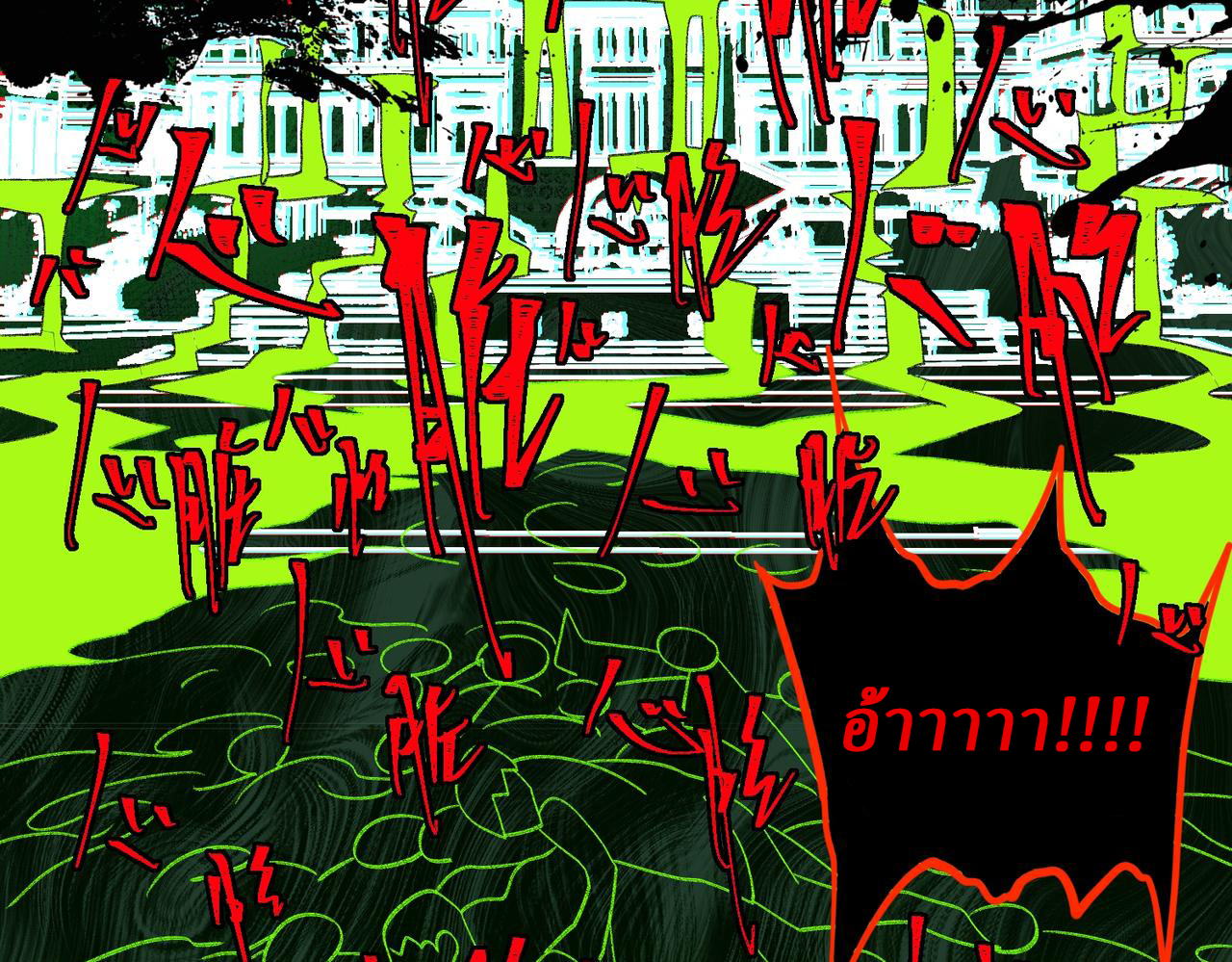 I created an Urban Legend ตอนที่ 26 หน้า 128