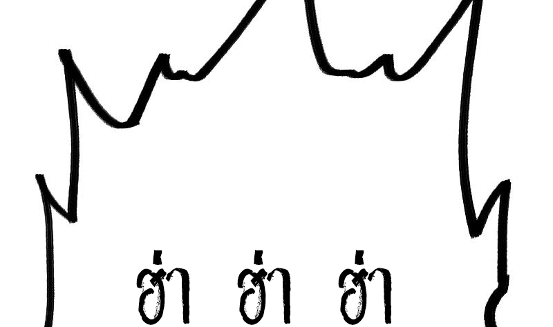 Peerless sword god เทพกระบี่ไรเทียมทาน ตอนที่ 37 หน้า 71