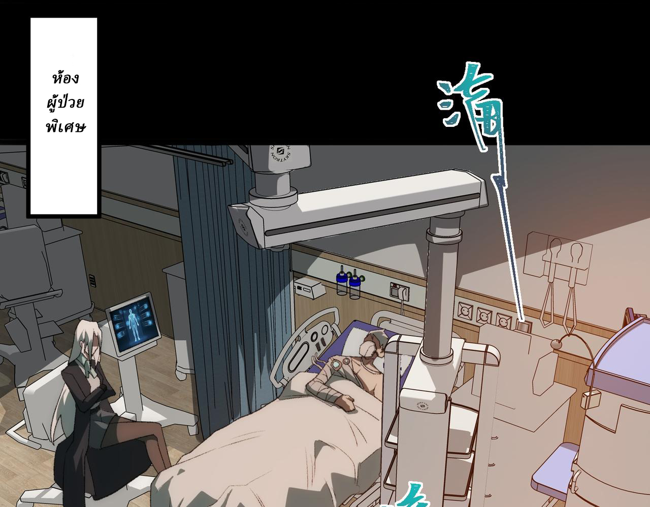 I created an Urban Legend ตอนที่ 37 หน้า 38