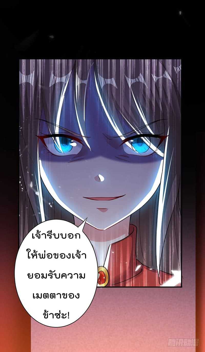 Emperor LingTian จักรพรรดิหลิงเทียน ตอนที่ 2 หน้า 24