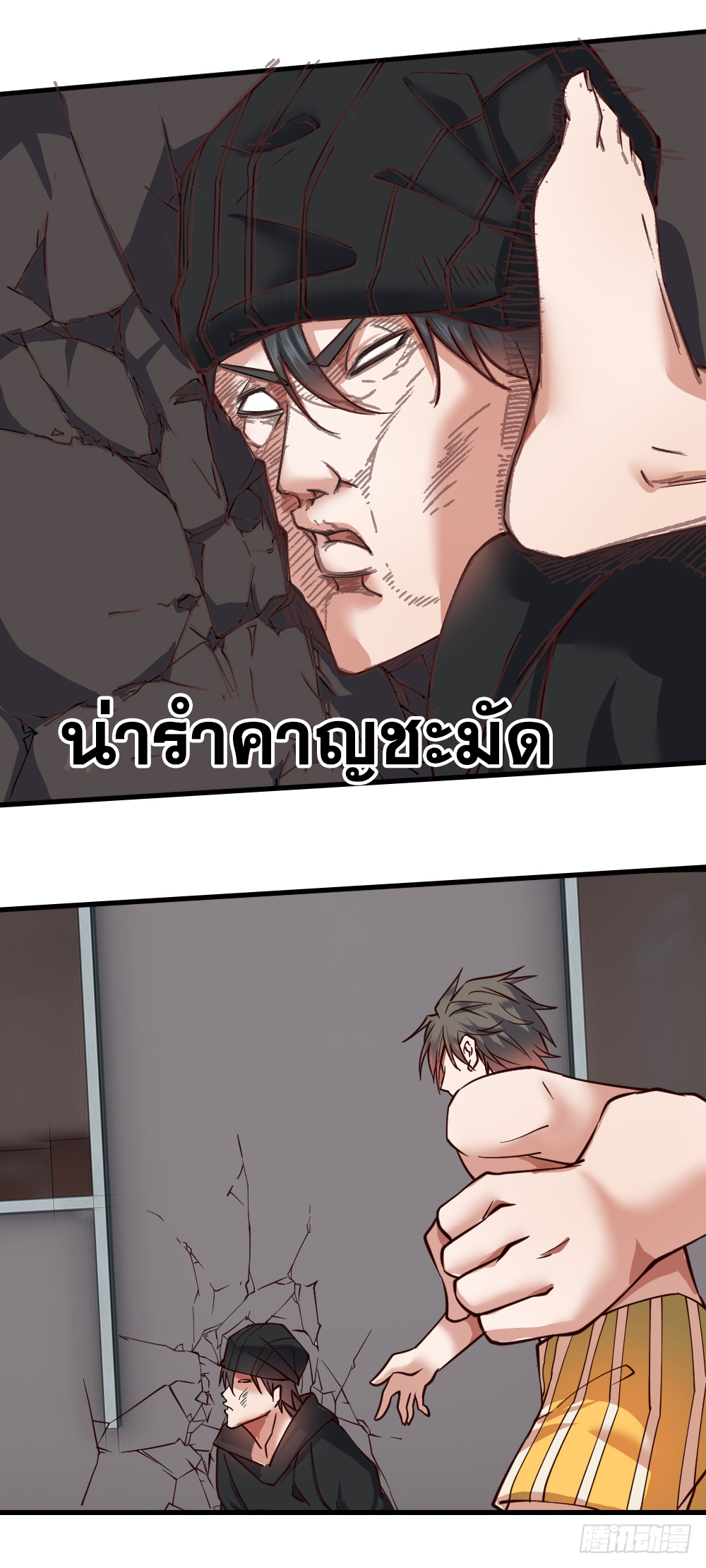 Peerless Genius System(ระบบอัจฉริยะไม่มีใครเหมือน) ตอนที่ 20 หน้า 7