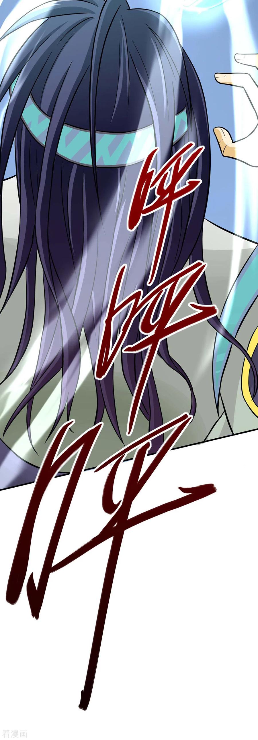 การกลับมาของจักพรรดิ์ ตอนที่ 164 หน้า 13