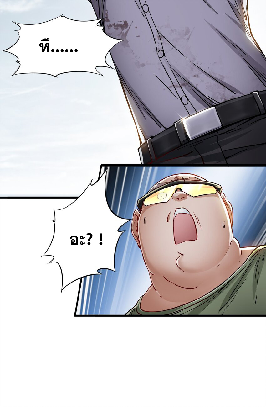 ช่างกล วันสิ้นโลก (Apocalypse Mechanic) ตอนที่ 15 หน้า 21