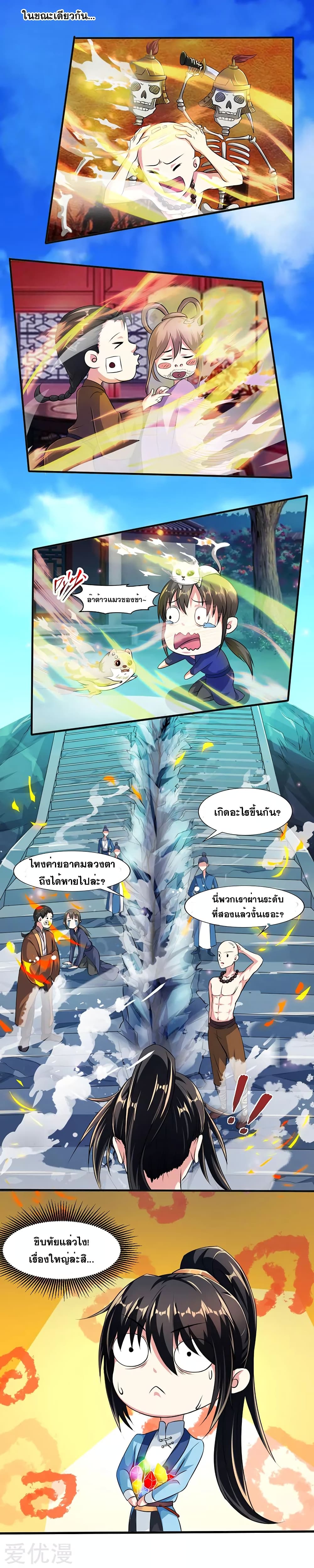 One Step Toward Freedom ตอนที่ 45 หน้า 4